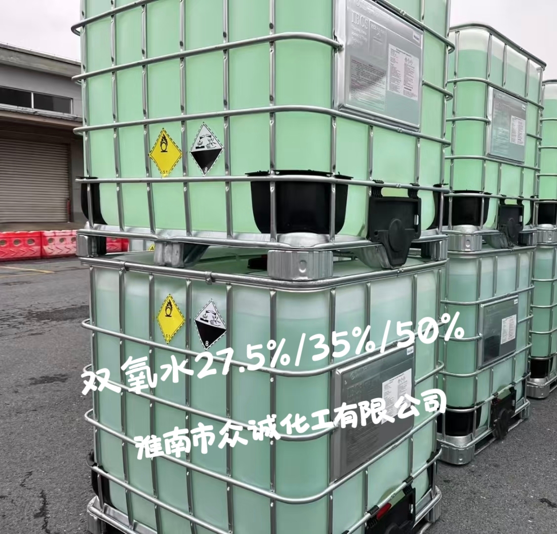 马鞍山双氧水